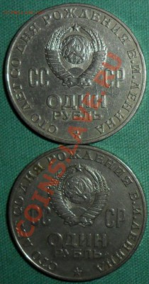 Рубли СССР.Лот(2).2 шт.1970г.Неплохие. - SAM_8753.JPG