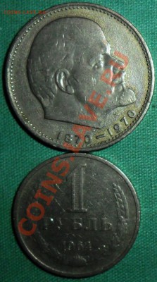 Рубли СССР.Лот(3).2 шт.1964,1970г. - SAM_8756.JPG