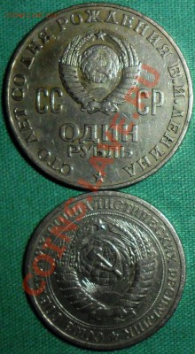 Рубли СССР.Лот(3).2 шт.1964,1970г. - SAM_8760.JPG