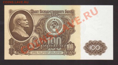 --100-РУБ.1961.Б0.UNС.--до.10.1.14-22:00 МСК. - 100-РУБ.1961-4721