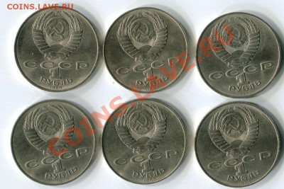 Толстой 6 монет до 22-00 08.01.14 - 4