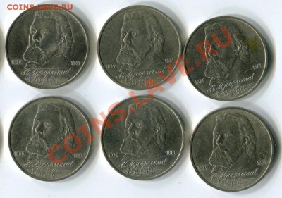 Мусоргский 6 монет до 22-00 08.01.14 - 3