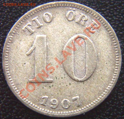 Швеция_10 эре серебром 1907; до 06.01_22.30мск - 7141