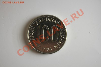 100 динар югославии 1988 до 8.01.14 - IMG_6351.JPG