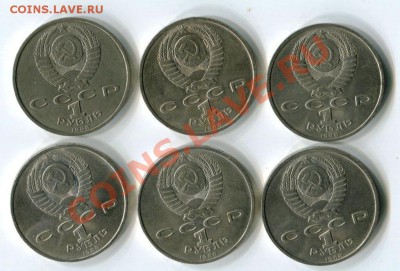 Горький 6 монет до 22-00 08.01.14 - 4