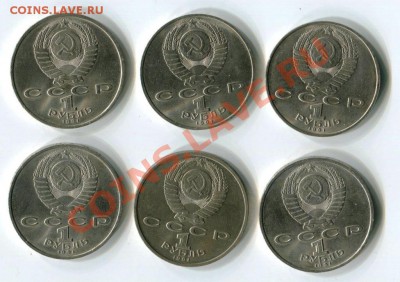 Лебедев + Прокофьев 6 монет до 22-00 08.01.14 - 4