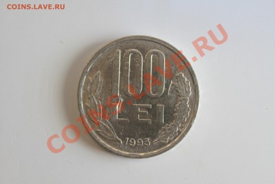 Румыния 100 лей 1993 - IMG_6365.JPG