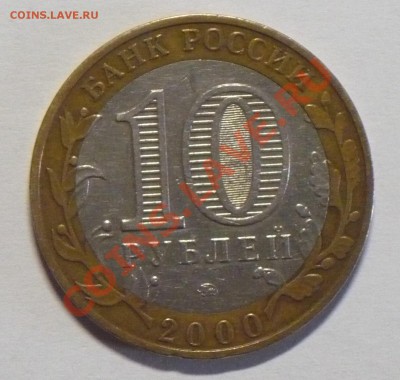 5мон. Воронеж.обл.2011г+2мон.Политрук ммд  2000г! - P1060968_cr