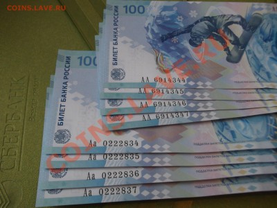 100р Сочи АА+Аа (4 пары), до 8.01 - 22:30 мск - DSCF4651.JPG