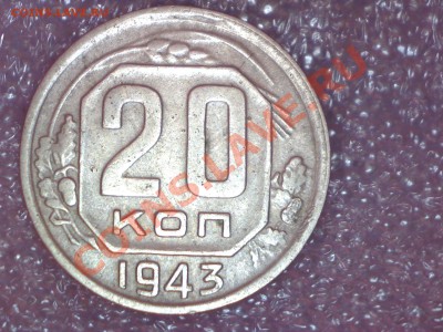 20к.1943г.-3 рановида+20к.1950г. определение и оценка - Изображение 001