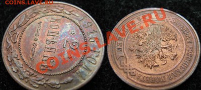2 копейки 1916  до 12-01-14  22-00 - 91 Россия 2 копейки 1916 187В