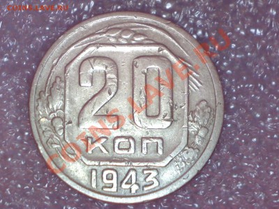 20к.1943г.-3 рановида+20к.1950г. определение и оценка - Изображение 003