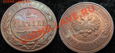2 копейки 1916  до 12-01-14  22-00 - 91 Россия 2 копейки 1916 187А