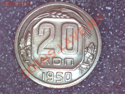 20к.1943г.-3 рановида+20к.1950г. определение и оценка - Изображение 007