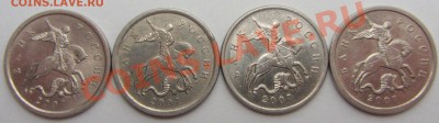 5коп 2007м шт 1,2А--1,2Б--5,12В--5,4А (АС) - IMG_1930.JPG