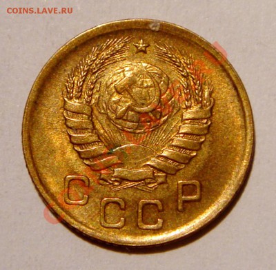 1 копейка 1939__UNC__12.01.14__22.00 - DSC02760.JPG