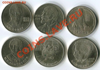 Личности 6 монет до 08.01 22-00 - 3