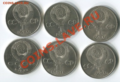 Личности 6 монет до 08.01 22-00 - 4