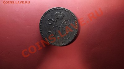 2 коп. Серебром 1842г. - Изображение 5966