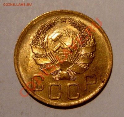 3 копейки 1936_штемпельная__12.01.14__22.00 - DSC02738.JPG