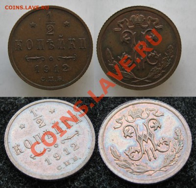2 копейки 1912  до 12-01-14  22-00 - 59 Россия пол копейки 1912 182