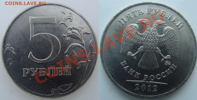 Варианты полных расколов на 5 р. 1997 г. - н.в. - DSC06180-81