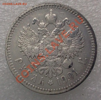 1 руб. 1901 ФЗ.   :::::::::::::::::  07.01.2014 21-00 msk. - 2014-01-06 12.57.28