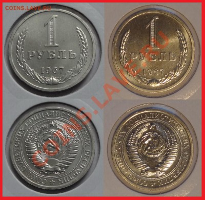 1 рубль 1967 анц до 11.01.14 в 22.00 - 1 рубль 1967 анц - 03.01.14.