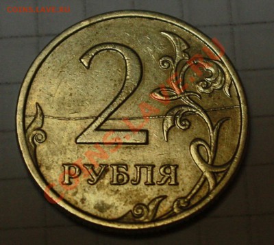 2 рубля 2007г ммд полный раскол до 10.01.14 до 22:00 - IMG_0026.JPG