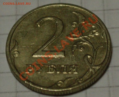 2 рубля 2007г ммд полный раскол до 10.01.14 до 22:00 - IMG_0031.JPG
