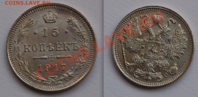 10 и 15 копеек 1917 г, оценка - 15-17-2