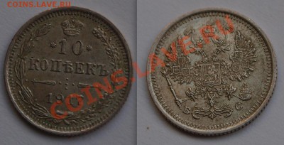 10 и 15 копеек 1917 г, оценка - 10-17-1