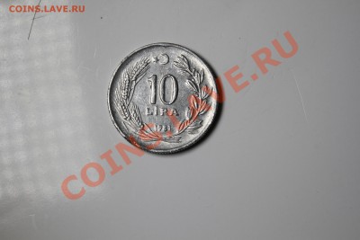 Турция 10 лир 1981 год - IMG_6471.JPG