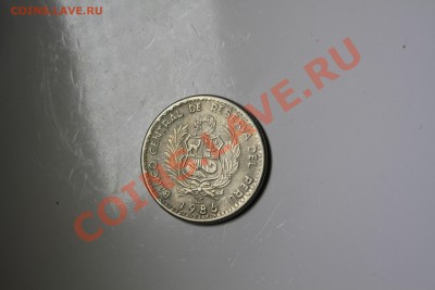 Перу 1 инти 1986 - IMG_6480.JPG