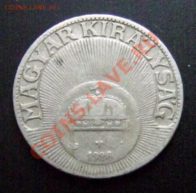 1 - Венгрия 20 филлеров (1926) А
