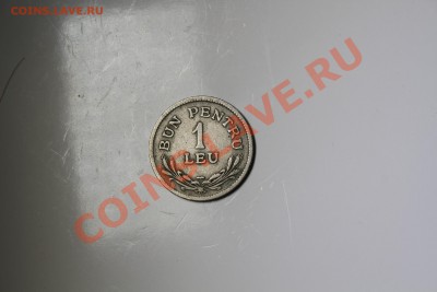 1 лев, Румыния, 1924 - IMG_6489.JPG
