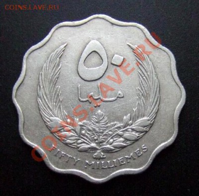 1 - Ливия 50 миллим (1965) Р