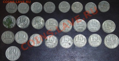 СССР, 1коп - 20 коп, 45 монет, оценка - DSC03718.JPG
