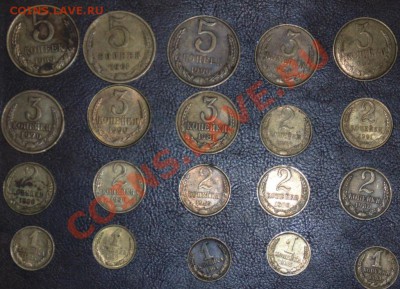 СССР, 1коп - 20 коп, 45 монет, оценка - DSC03720.JPG