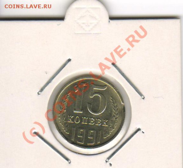 2коп 90и91год повороты и выкус до10.02.2010г до 21-00 МСК - 15.91л   р