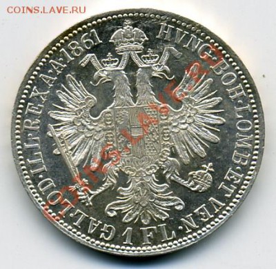 1 флорин 1861 года Австрия UNC! До 09.01 до 21.00 - 1 флорин 1861().JPEG