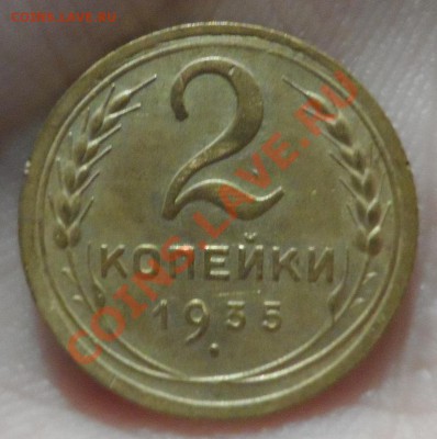 Копейки и двушки не частые и красивые на оценку... - SAM_0897.JPG