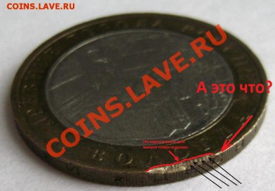 10руб. Вологда выкус? - 3