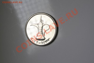Дирхам. - IMG_6514.JPG