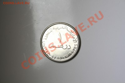 Дирхам. - IMG_6510.JPG