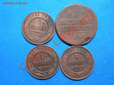 Копейки. 1800-58г. до 07.01.14г. до 22.00ч.мск. - 001.JPG