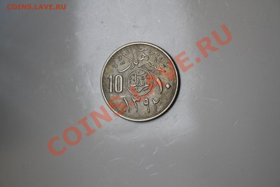Саудовская Аравия 10 халала 1977 - IMG_6556.JPG