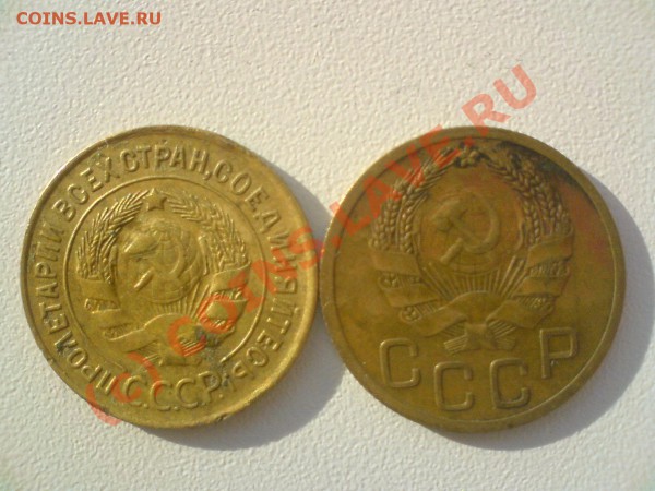3 копейки :новая ,старая-1935г. до10.02.10. - DSC00964.JPG