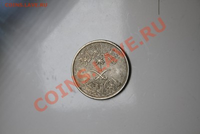 Саудовская Аравия 10 халала 1977 - IMG_6554.JPG
