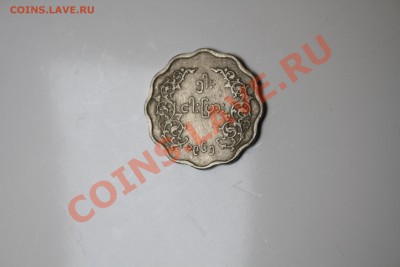 Бирма 5 пья. - IMG_6565.JPG